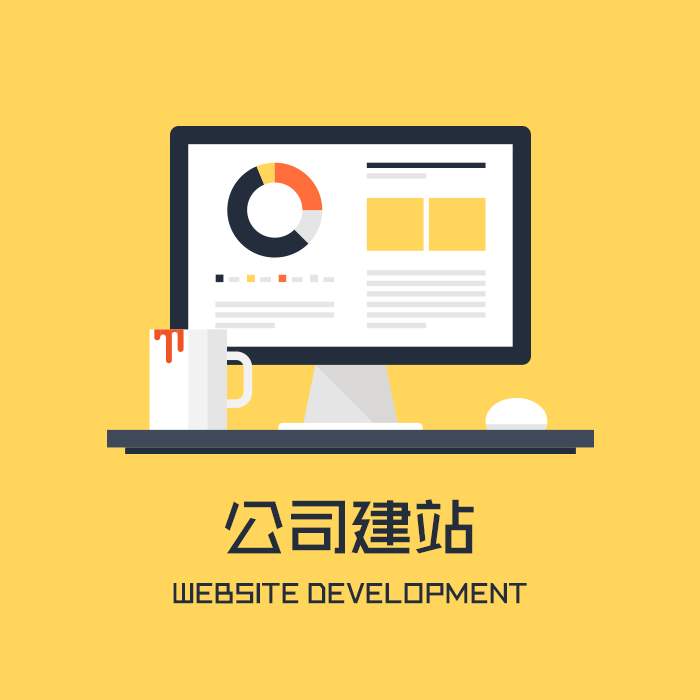 项城网站建设
